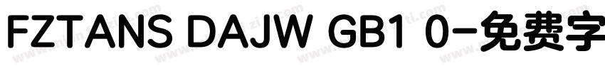 FZTANS DAJW GB1 0字体转换